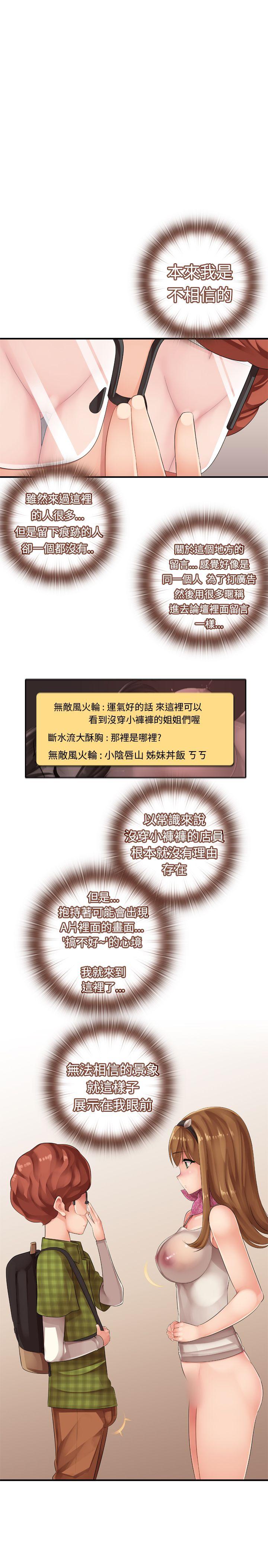 [韩国漫画] 姊妹丼饭 奇幻,巨乳大奶#[15P]-11