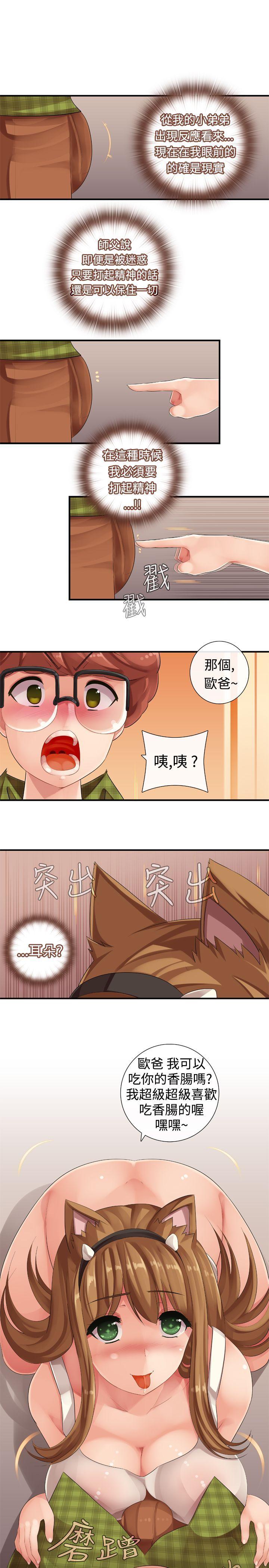 [韩国漫画] 姊妹丼饭 奇幻,巨乳大奶#[15P]-12
