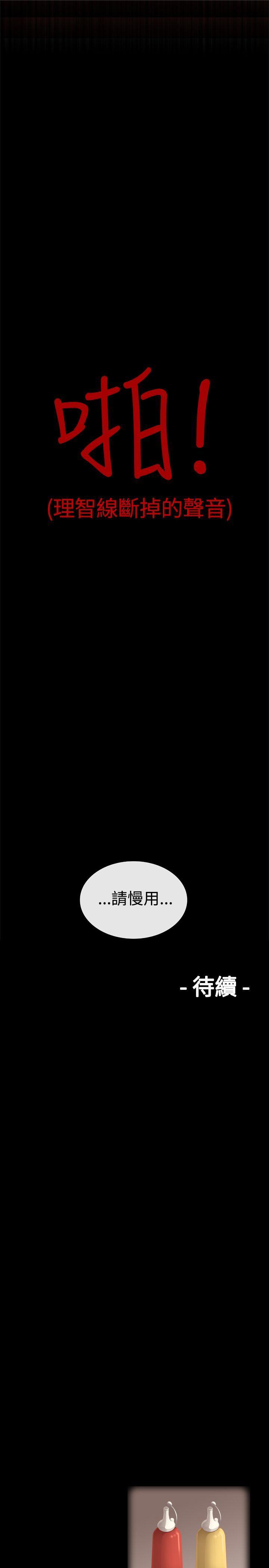 [韩国漫画] 姊妹丼饭 奇幻,巨乳大奶#[15P]-14