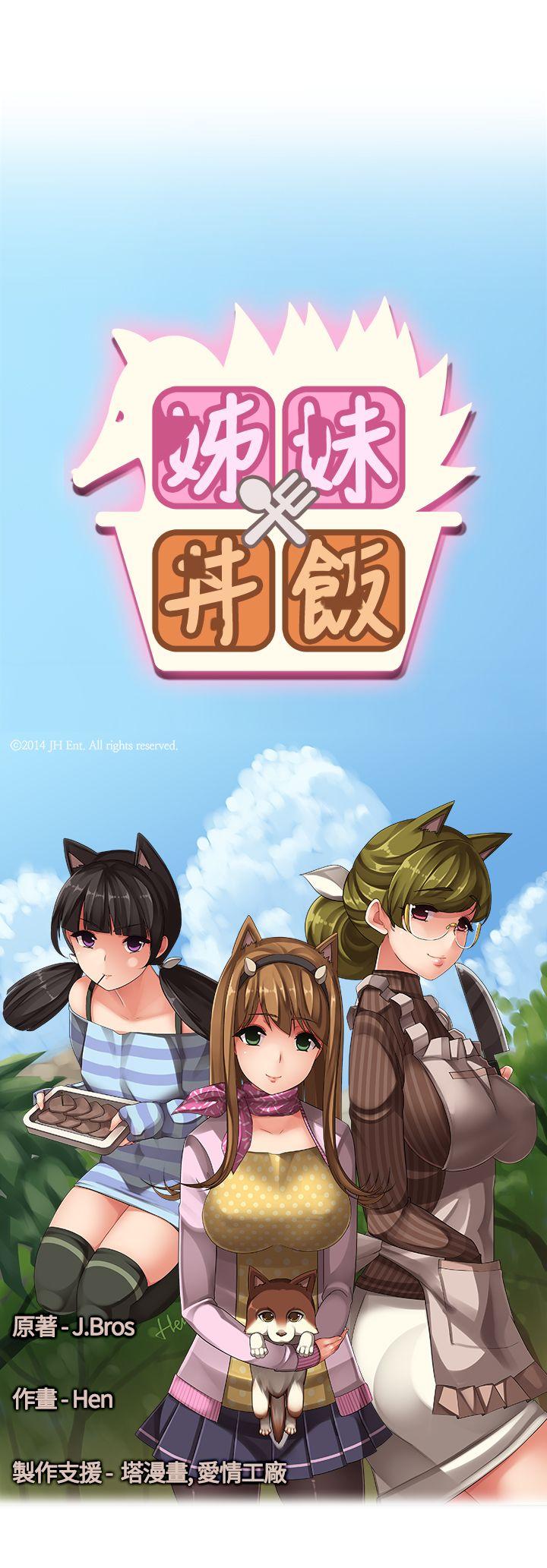 [韩国漫画] 姊妹丼饭 奇幻,巨乳大奶#[15P]-3