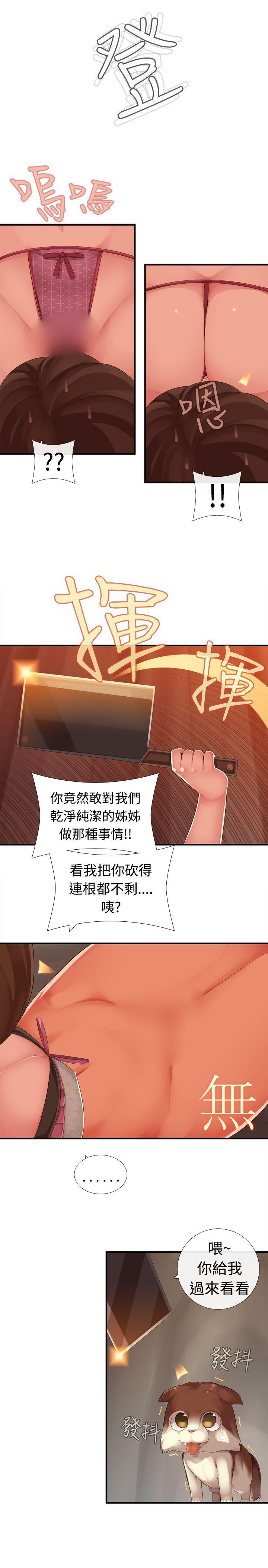 [韩国漫画] 姊妹丼饭 奇幻,巨乳大奶#[15P]-6