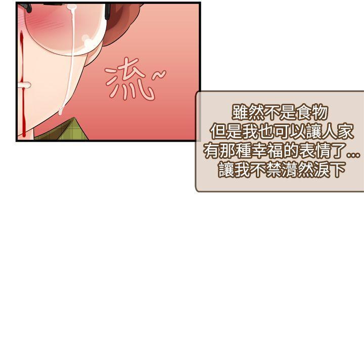 [韩国漫画] 姊妹丼饭 奇幻,巨乳大奶#[12P]-10