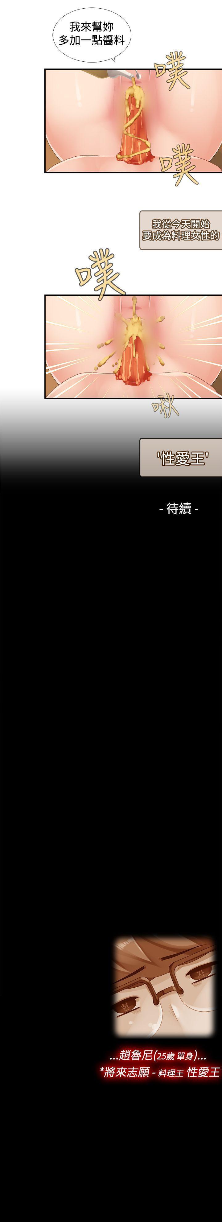 [韩国漫画] 姊妹丼饭 奇幻,巨乳大奶#[12P]-12