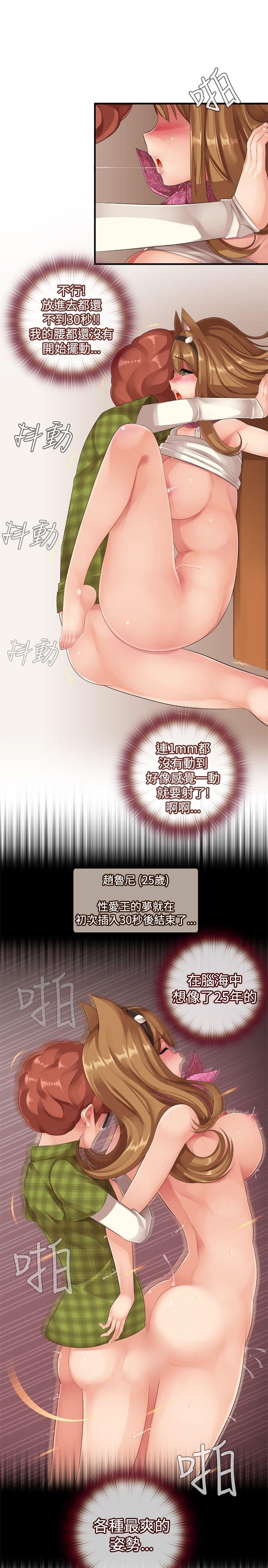 [韩国漫画] 姊妹丼饭 奇幻,巨乳大奶#[14P]-5