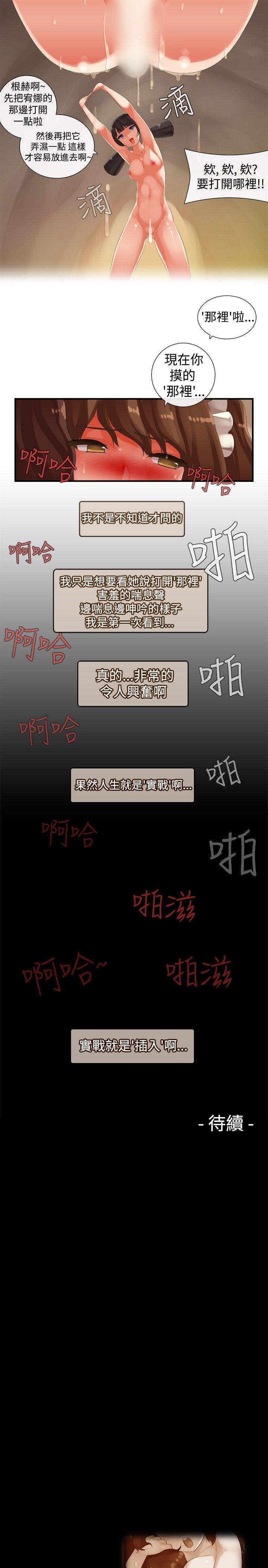 [韩国漫画] 姊妹丼饭 奇幻,巨乳大奶#[12P]-11
