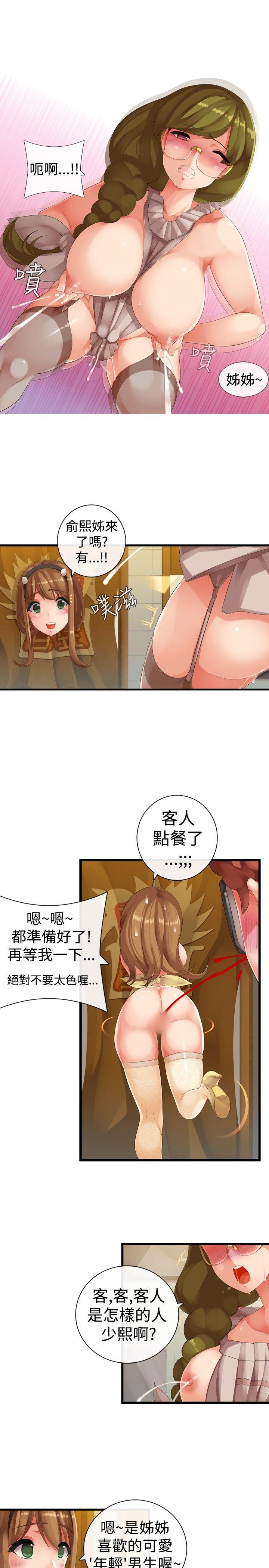 [韩国漫画] 姊妹丼饭 奇幻,巨乳大奶#[18P]-5
