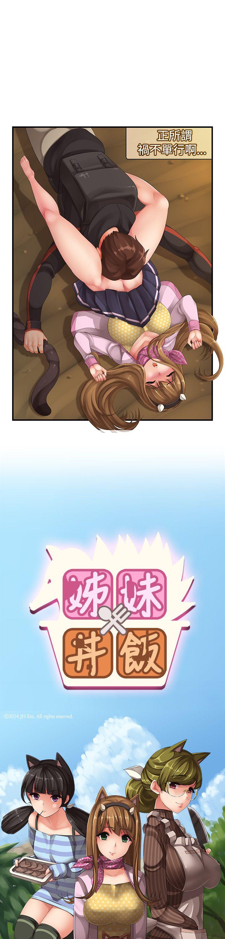 [韩国漫画] 姊妹丼饭 奇幻,巨乳大奶#[12P]-1