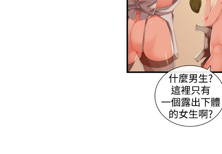 [韩国漫画] 姊妹丼饭 奇幻,巨乳大奶#[25P]-16