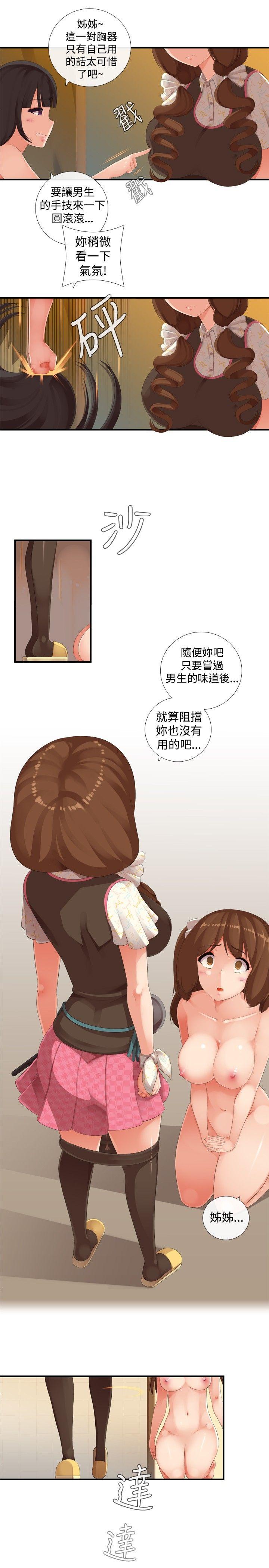 [韩国漫画] 姊妹丼饭 奇幻,巨乳大奶#[19P]-13