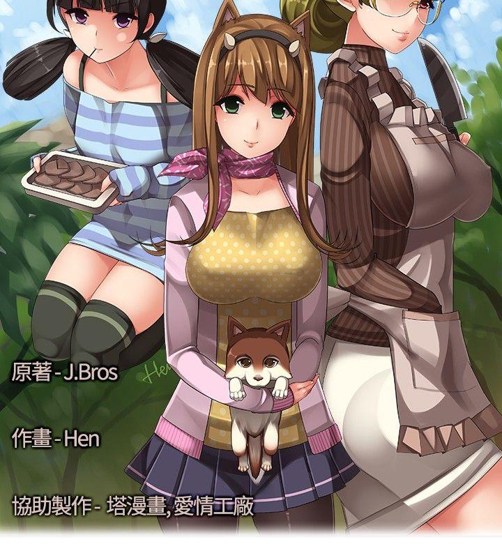 [韩国漫画] 姊妹丼饭 奇幻,巨乳大奶#[11P]-2