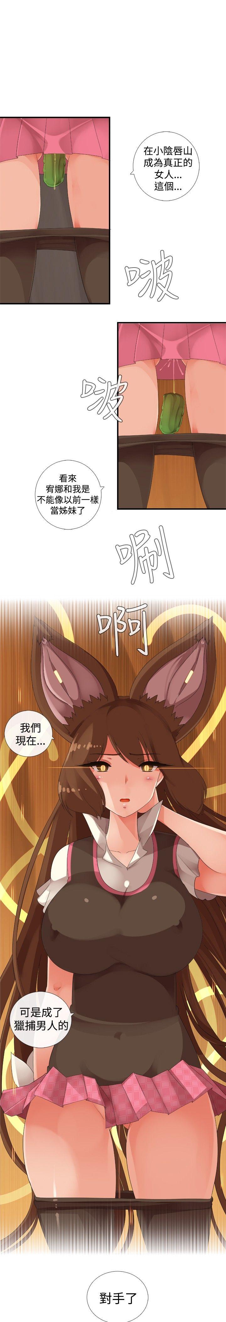 [韩国漫画] 姊妹丼饭 奇幻,巨乳大奶#[17P]-1