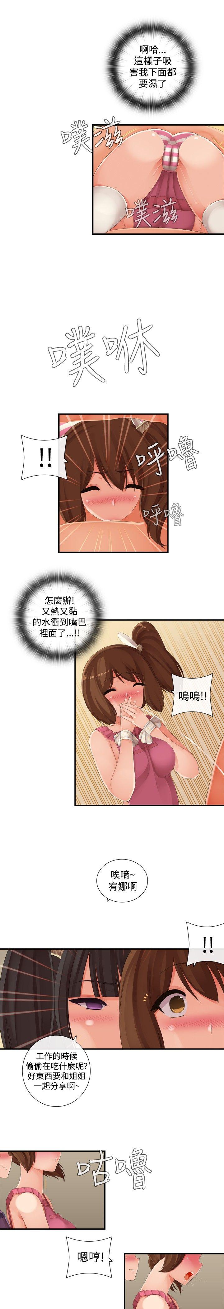 [韩国漫画] 姊妹丼饭 奇幻,巨乳大奶#[17P]-12
