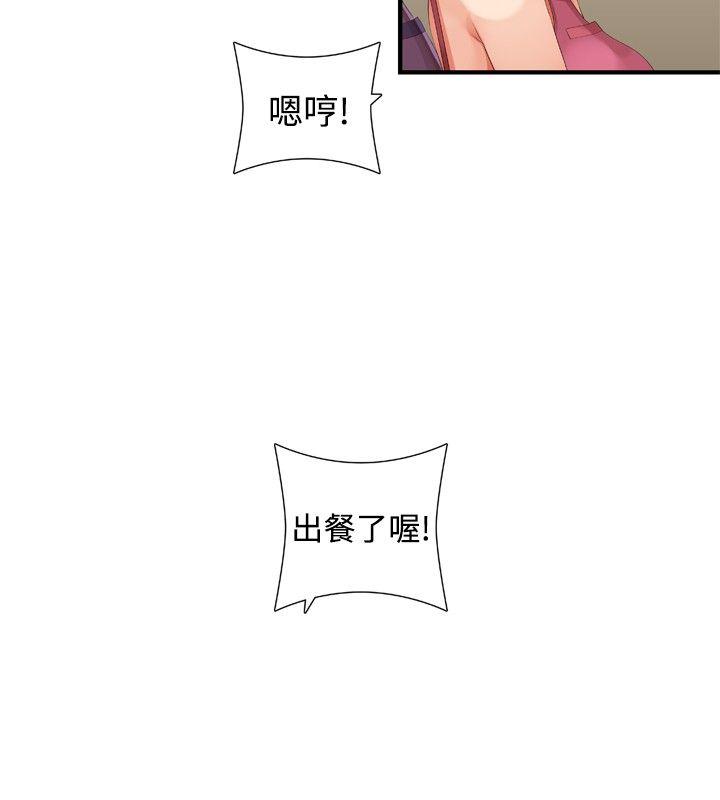 [韩国漫画] 姊妹丼饭 奇幻,巨乳大奶#[17P]-13