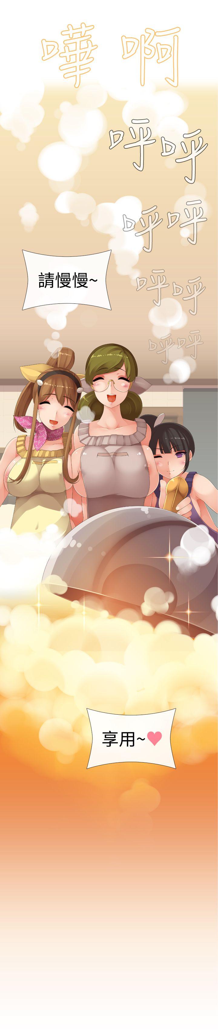 [韩国漫画] 姊妹丼饭 奇幻,巨乳大奶#[17P]-15