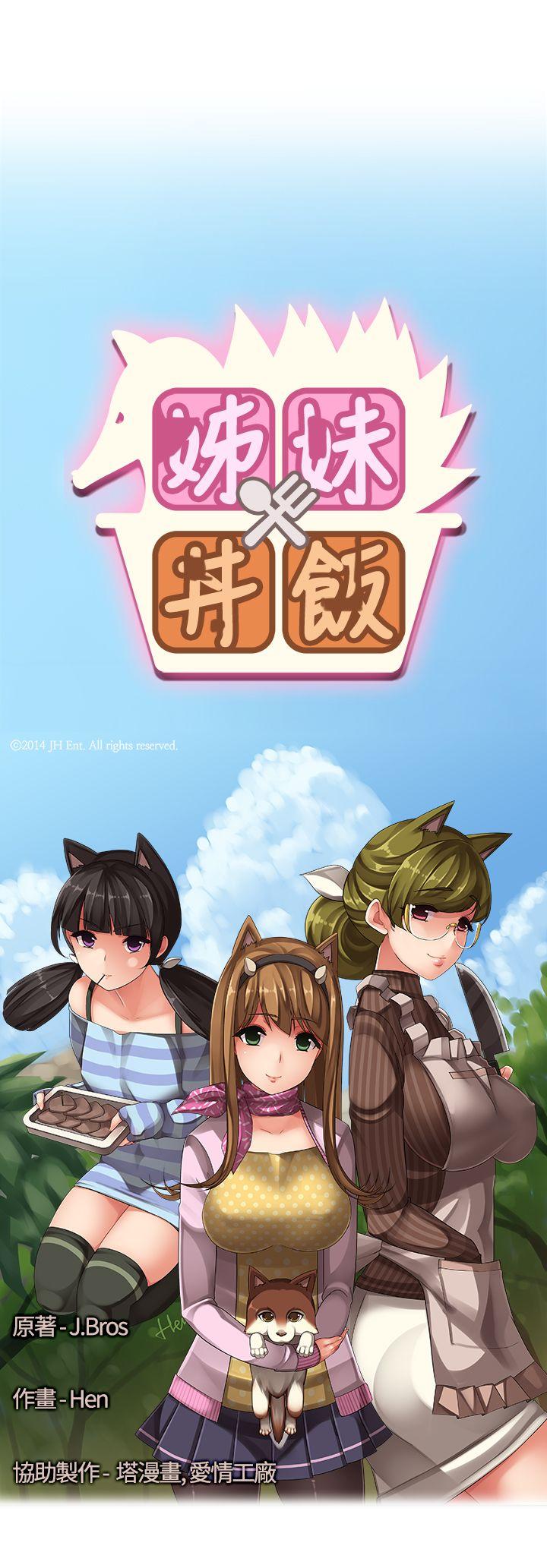 [韩国漫画] 姊妹丼饭 奇幻,巨乳大奶#[17P]-3