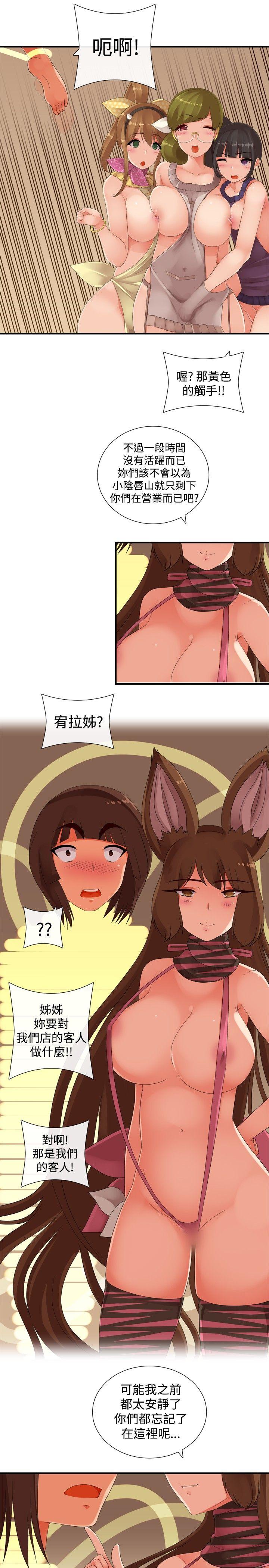 [韩国漫画] 姊妹丼饭 奇幻,巨乳大奶#[16P]-7