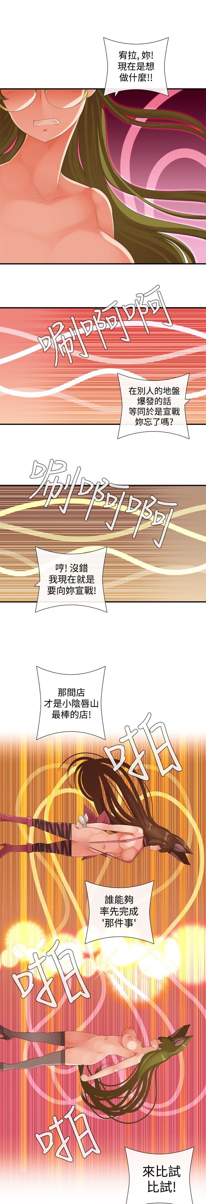 [韩国漫画] 姊妹丼饭 奇幻,巨乳大奶#[16P]-9