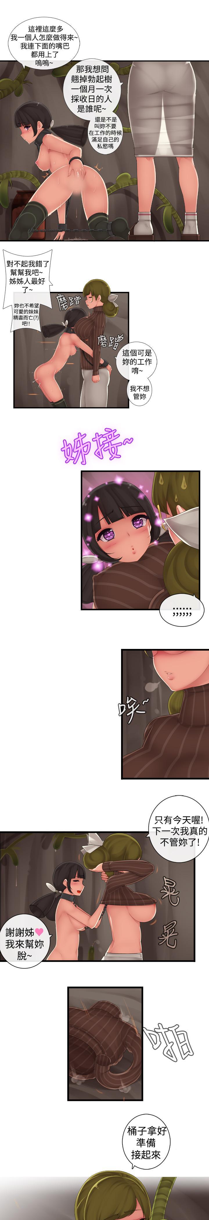 [韩国漫画] 姊妹丼饭 奇幻,巨乳大奶#[17P]-6