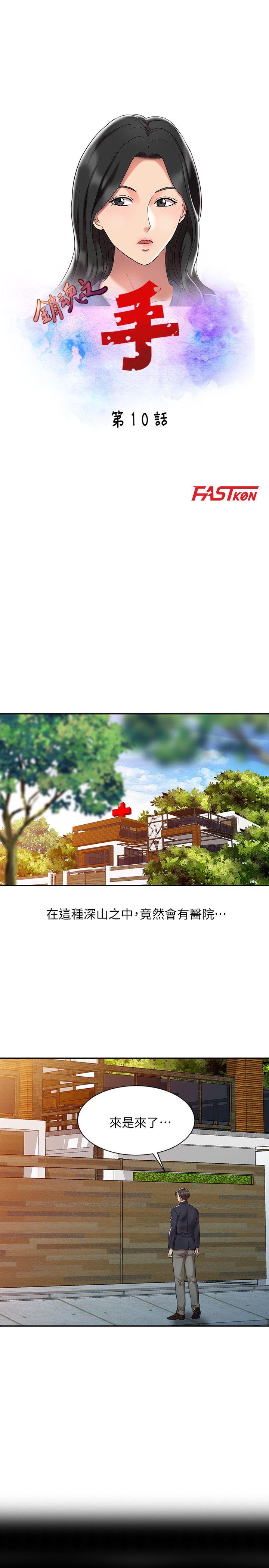 [韩国漫画] 销魂之手 剧情,熟女人妻,巨乳大奶#[23P]-3