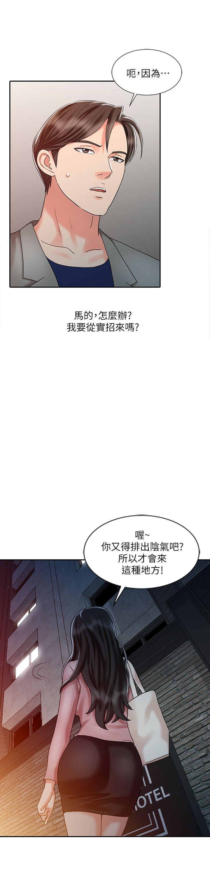 [韩国漫画] 销魂之手 剧情,熟女人妻,巨乳大奶#[23P]-14