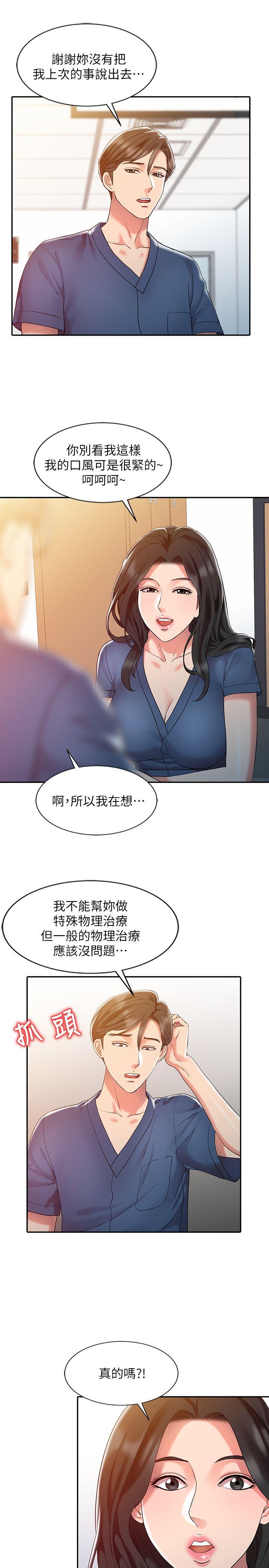[韩国漫画] 销魂之手 剧情,熟女人妻,巨乳大奶#[22P]-13