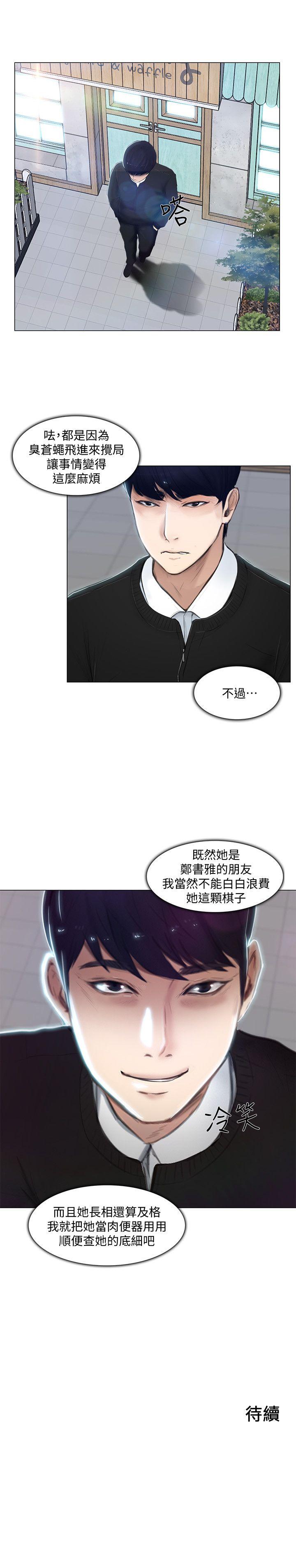 [韩国漫画] 人夫的悸动 爱情,熟女人妻,巨乳大奶#[35P]-35