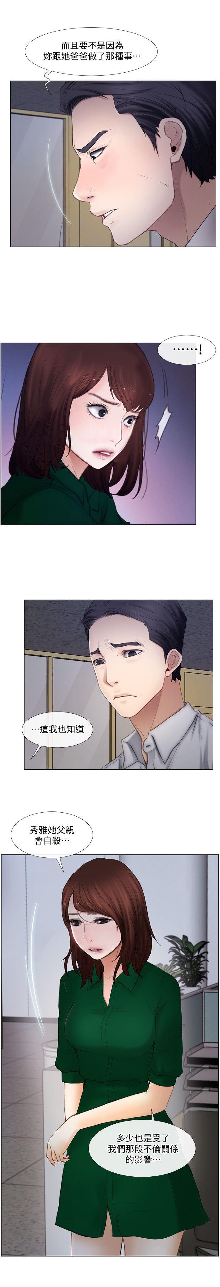 [韩国漫画] 人夫的悸动 爱情,熟女人妻,巨乳大奶#[35P]-8