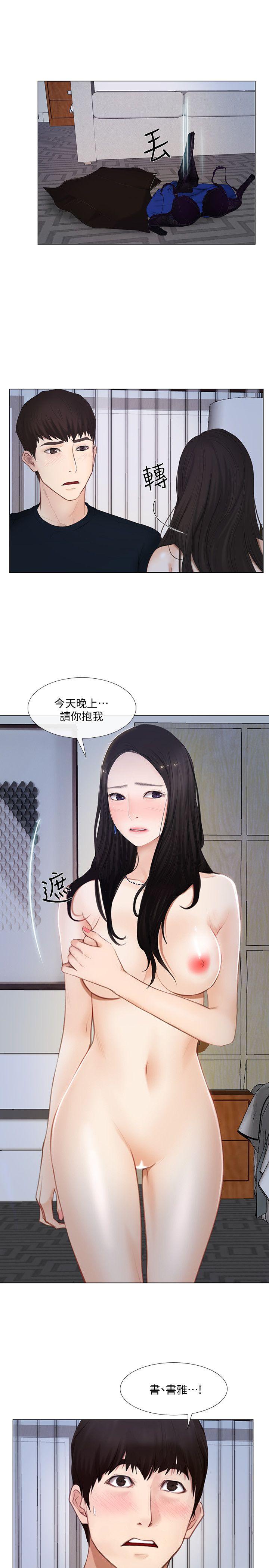 [韩国漫画] 人夫的悸动 爱情,熟女人妻,巨乳大奶#[35P]-15