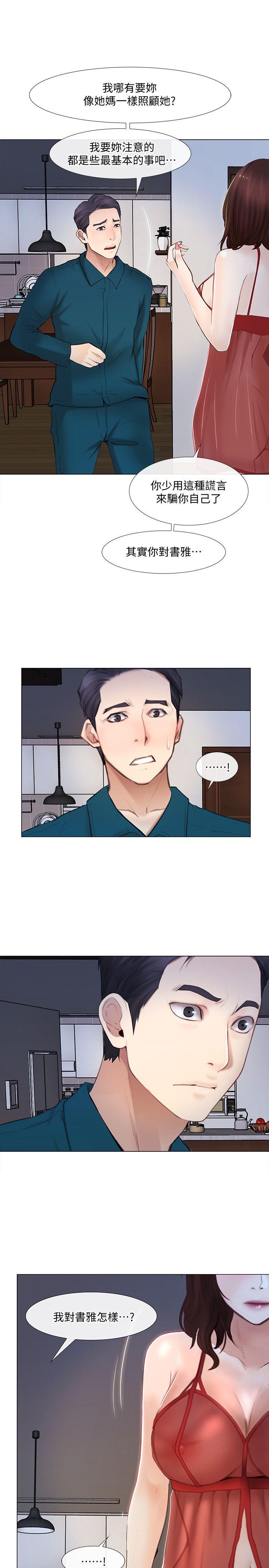 [韩国漫画] 人夫的悸动 爱情,熟女人妻,巨乳大奶#[38P]-36