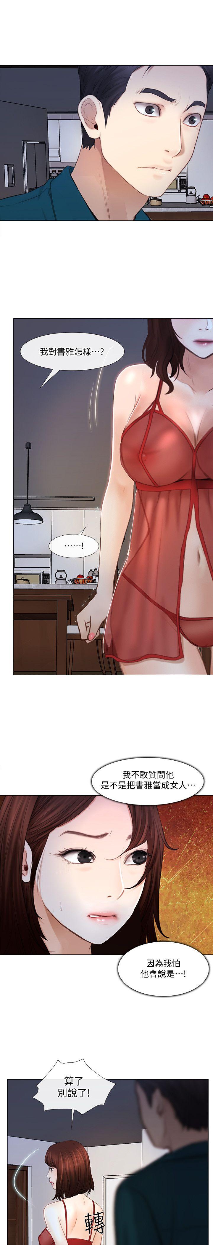 [韩国漫画] 人夫的悸动 爱情,熟女人妻,巨乳大奶#[35P]-1