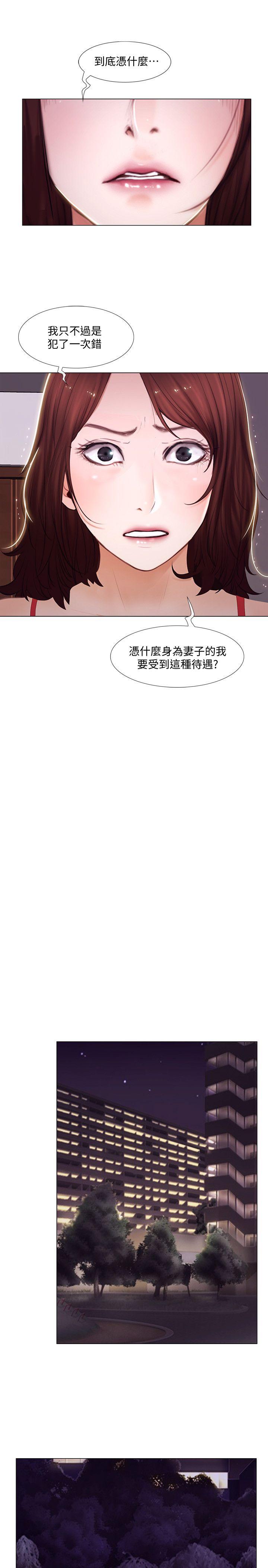 [韩国漫画] 人夫的悸动 爱情,熟女人妻,巨乳大奶#[35P]-18