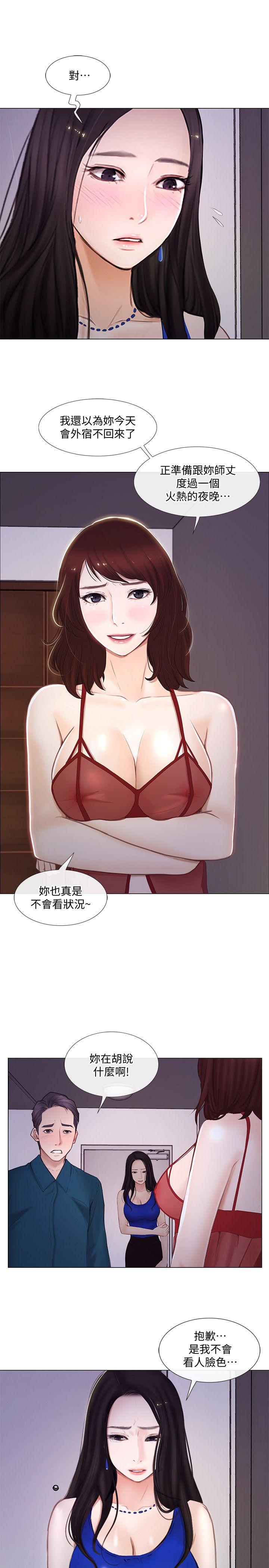 [韩国漫画] 人夫的悸动 爱情,熟女人妻,巨乳大奶#[35P]-8