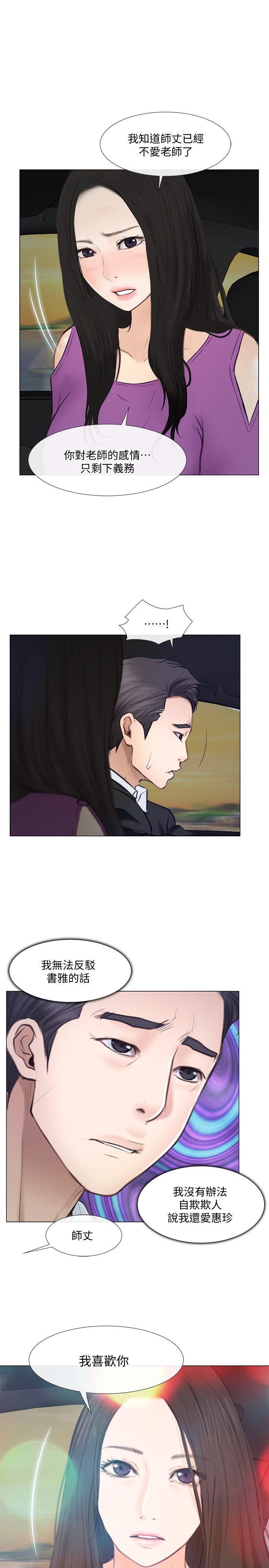 [韩国漫画] 人夫的悸动 爱情,熟女人妻,巨乳大奶#[27P]-1
