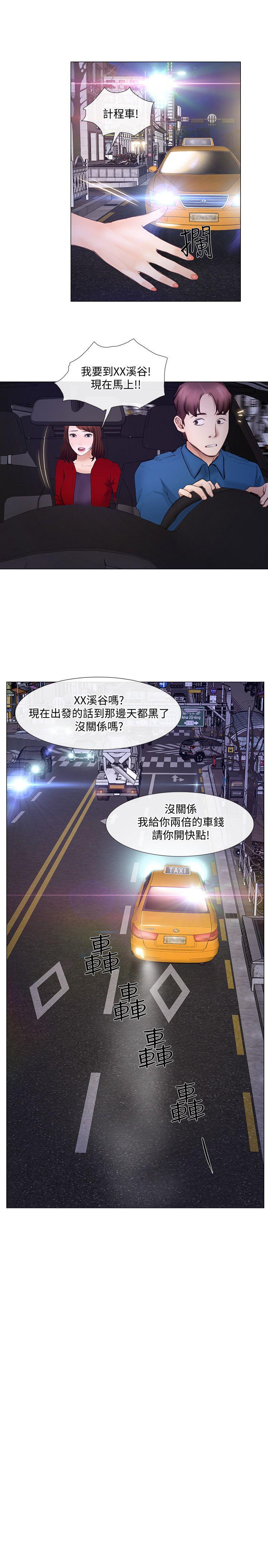 [韩国漫画] 人夫的悸动 爱情,熟女人妻,巨乳大奶#[27P]-16