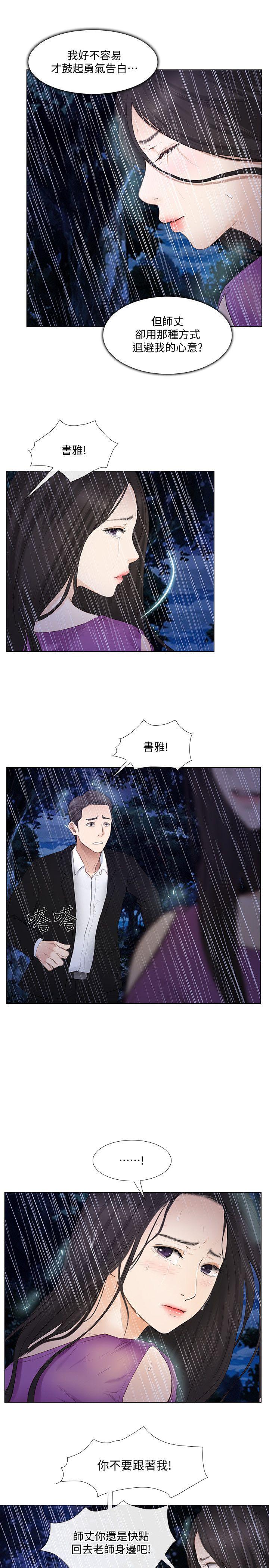 [韩国漫画] 人夫的悸动 爱情,熟女人妻,巨乳大奶#[27P]-18