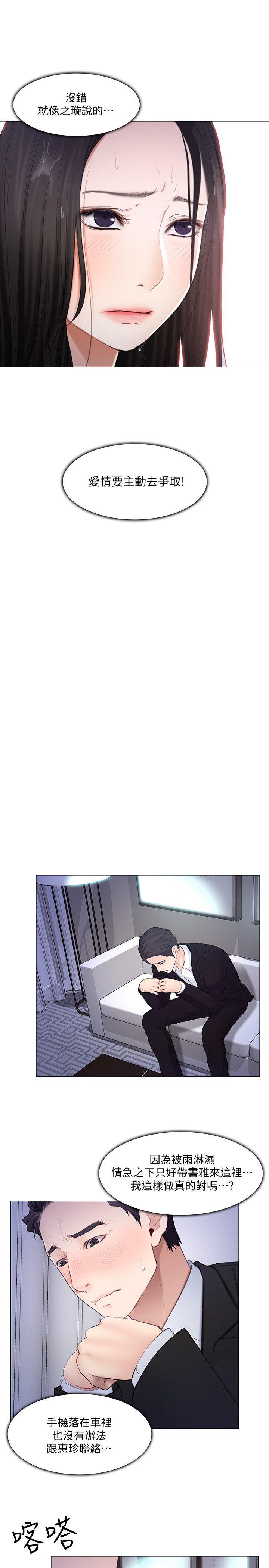 [韩国漫画] 人夫的悸动 爱情,熟女人妻,巨乳大奶#[27P]-24
