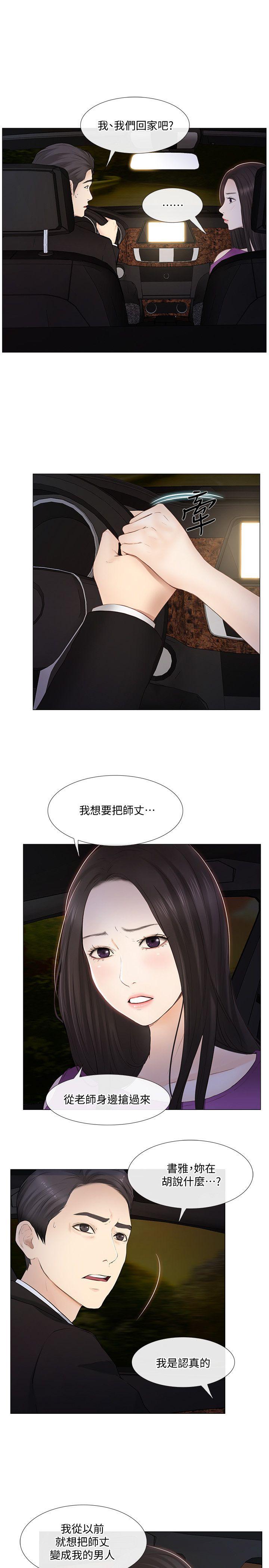 [韩国漫画] 人夫的悸动 爱情,熟女人妻,巨乳大奶#[27P]-6