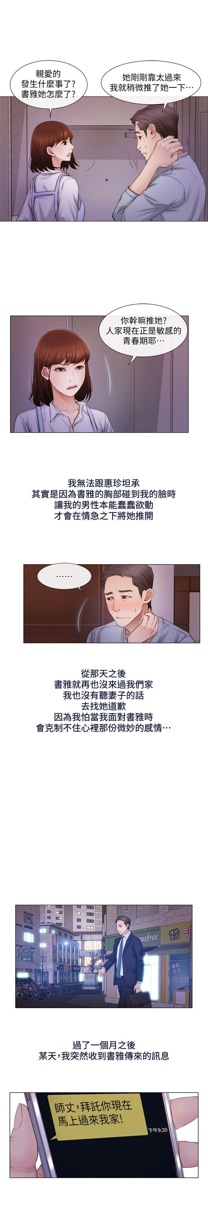 [韩国漫画] 人夫的悸动 爱情,熟女人妻,巨乳大奶#[25P]-6