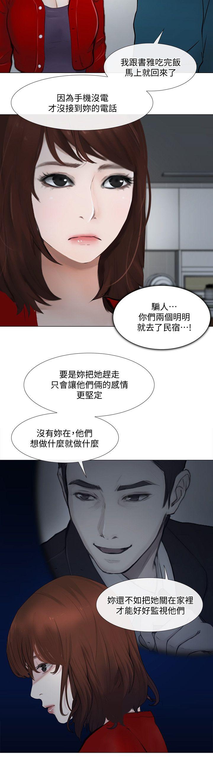 [韩国漫画] 人夫的悸动 爱情,熟女人妻,巨乳大奶#[33P]-21