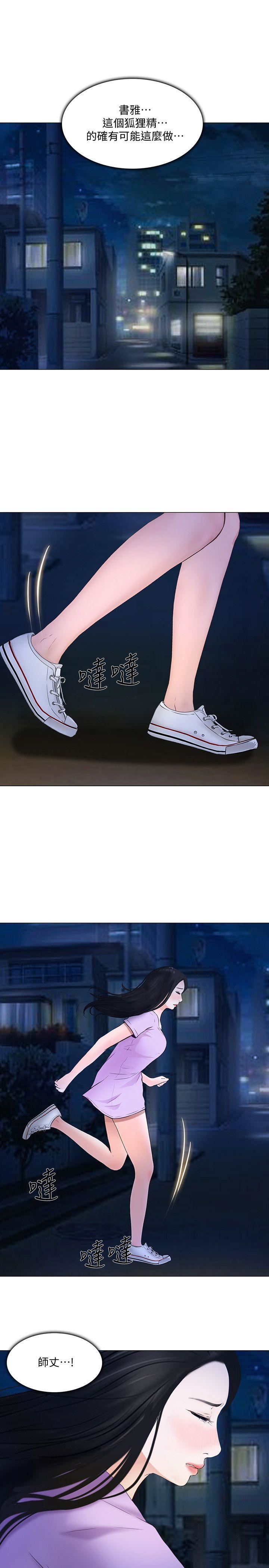 [韩国漫画] 人夫的悸动 爱情,熟女人妻,巨乳大奶#[30P]-10