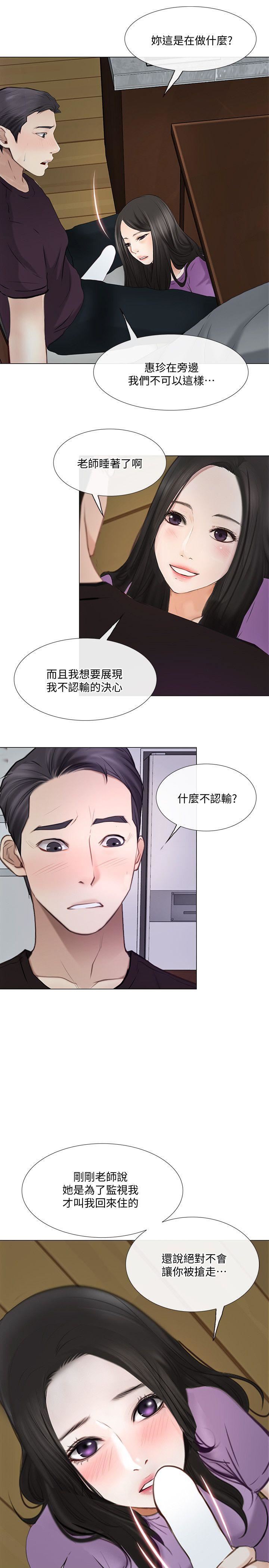 [韩国漫画] 人夫的悸动 爱情,熟女人妻,巨乳大奶#[29P]-22