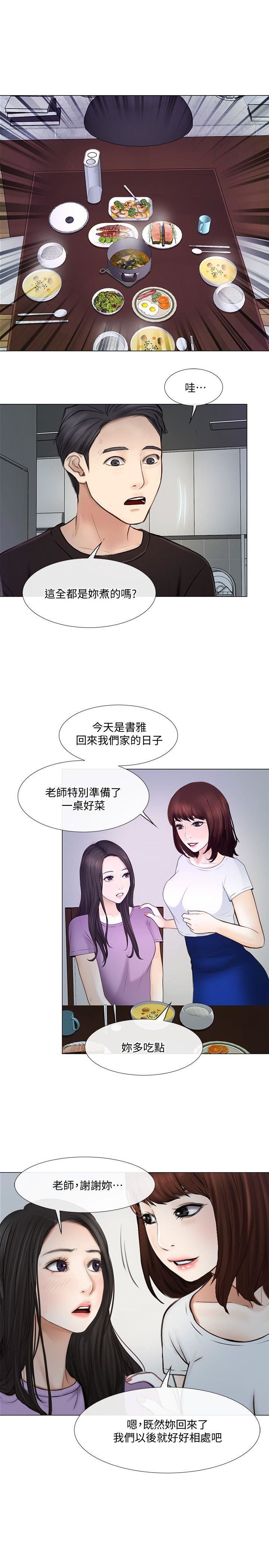 [韩国漫画] 人夫的悸动 爱情,熟女人妻,巨乳大奶#[29P]-8