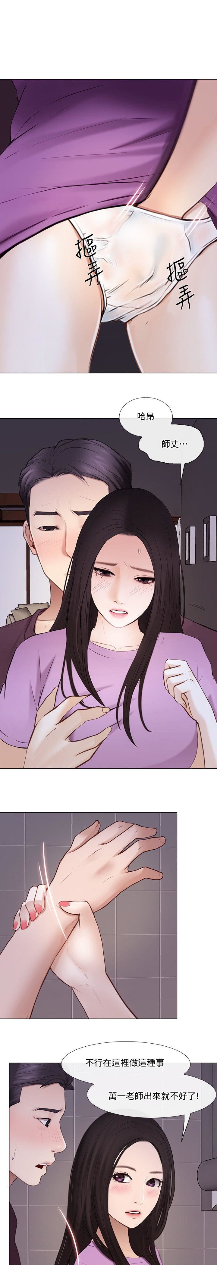 [韩国漫画] 人夫的悸动 爱情,熟女人妻,巨乳大奶#[29P]-11