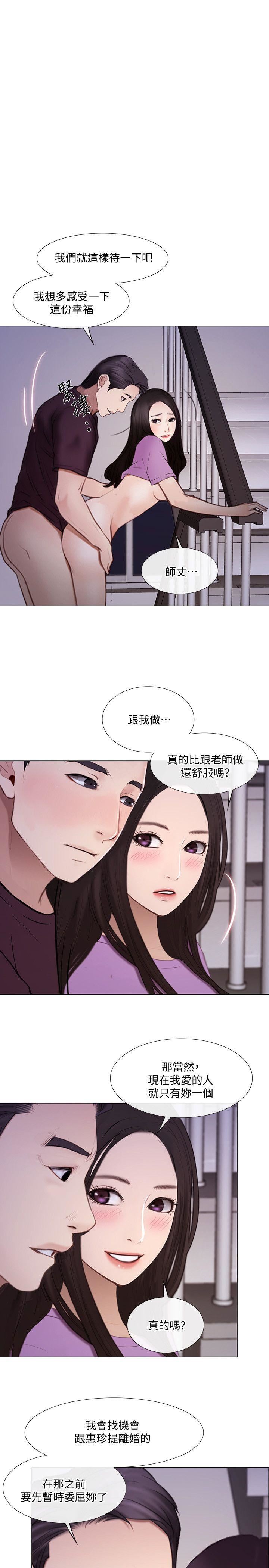 [韩国漫画] 人夫的悸动 爱情,熟女人妻,巨乳大奶#[29P]-27