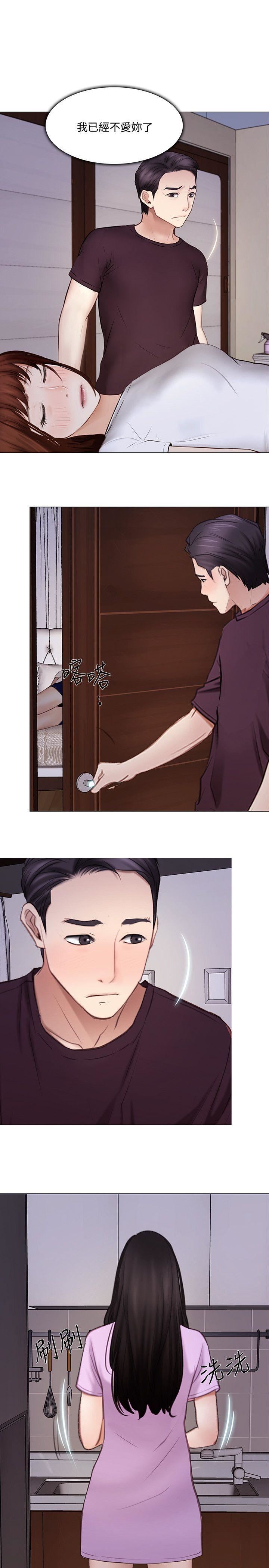 [韩国漫画] 人夫的悸动 爱情,熟女人妻,巨乳大奶#[29P]-7