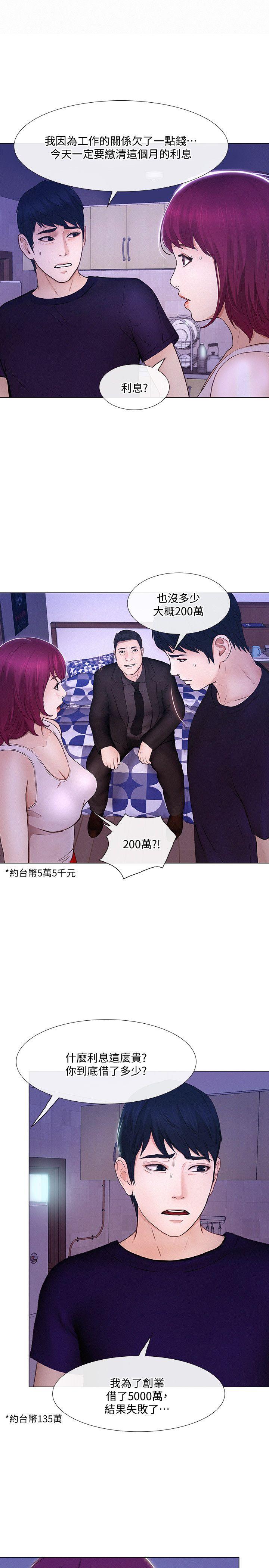 [韩国漫画] 人夫的悸动 爱情,熟女人妻,巨乳大奶#[35P]-6