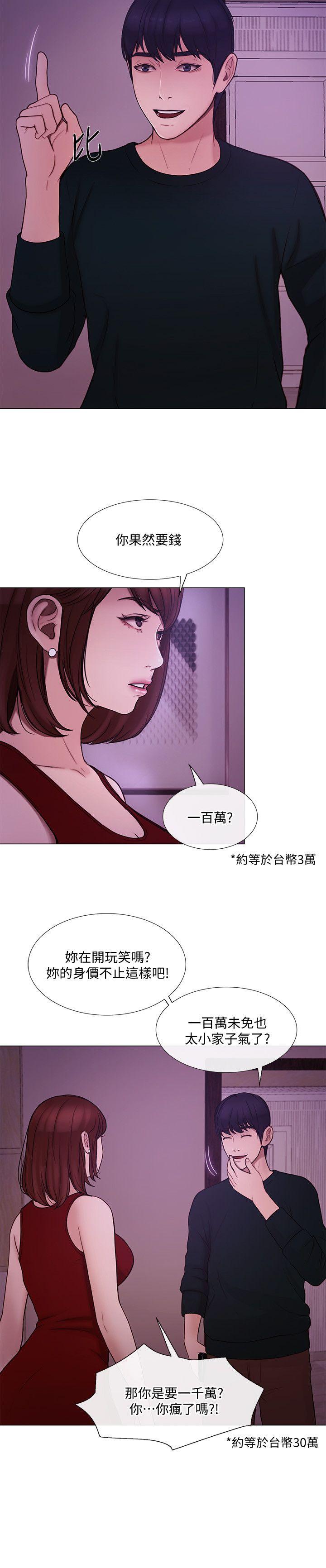 [韩国漫画] 人夫的悸动 爱情,熟女人妻,巨乳大奶#[26P]-12