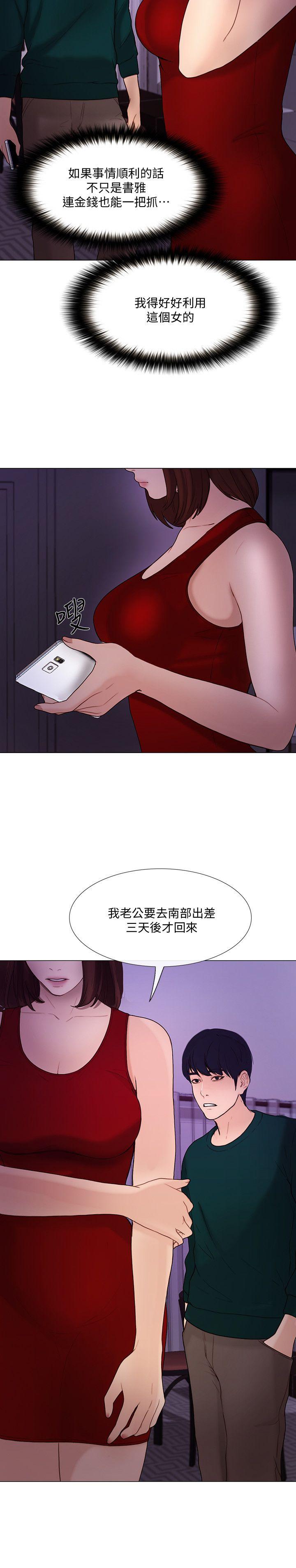 [韩国漫画] 人夫的悸动 爱情,熟女人妻,巨乳大奶#[26P]-18