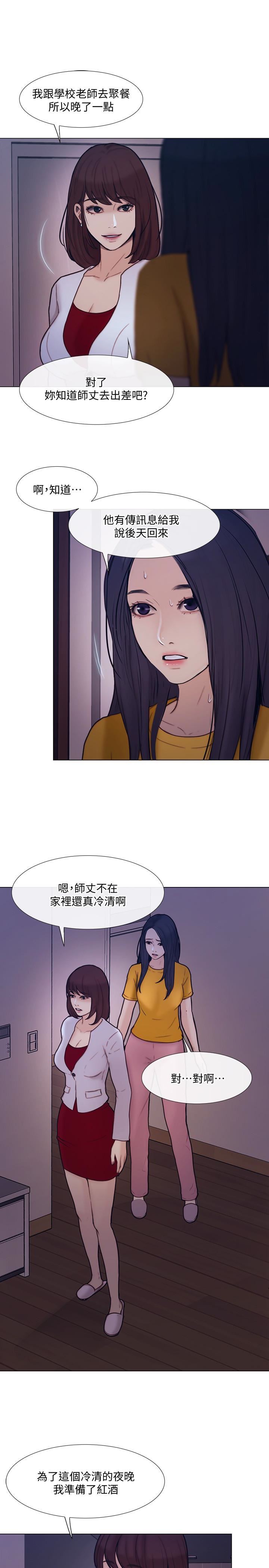 [韩国漫画] 人夫的悸动 爱情,熟女人妻,巨乳大奶#[38P]-21