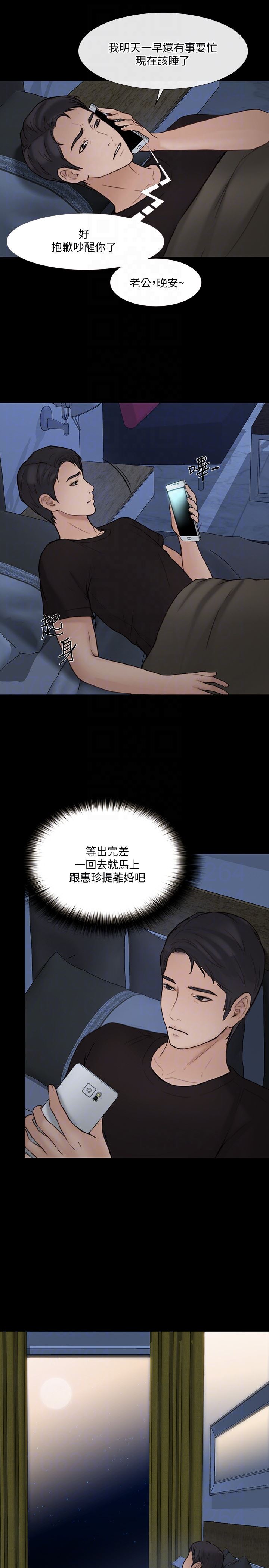 [韩国漫画] 人夫的悸动 爱情,熟女人妻,巨乳大奶#[34P]-11